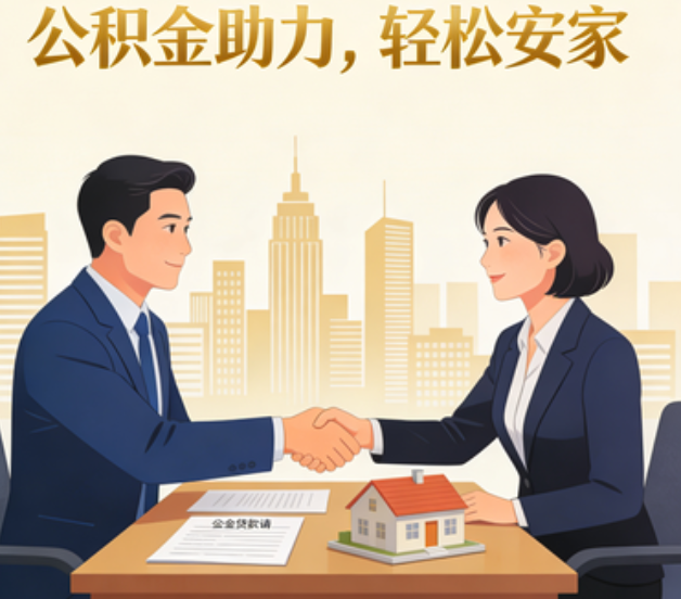 黄山关于落实阶段性支持政策加强中央机关住房公积金服务保障工作的通知